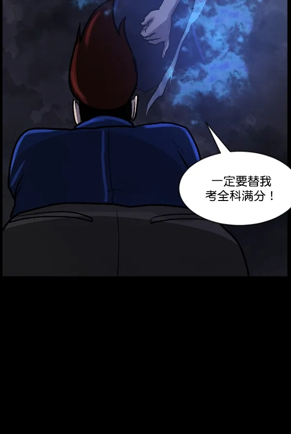 [第74话] 看得见（下） 第188页