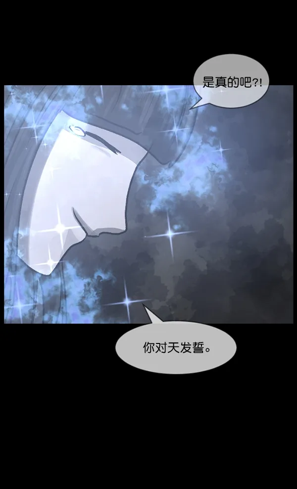 [第74话] 看得见（下） 第190页