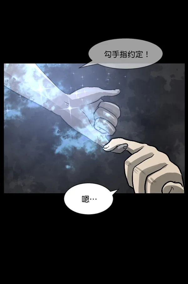 [第74话] 看得见（下） 第191页
