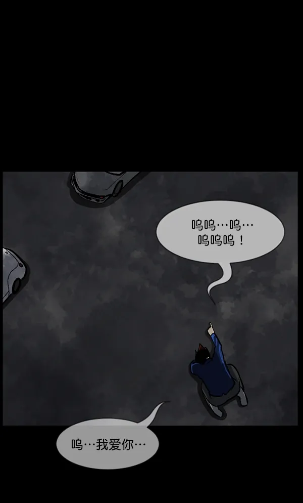 [第74话] 看得见（下） 第193页