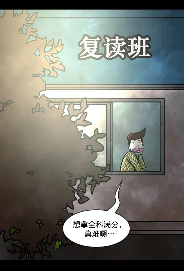 [第74话] 看得见（下） 第202页