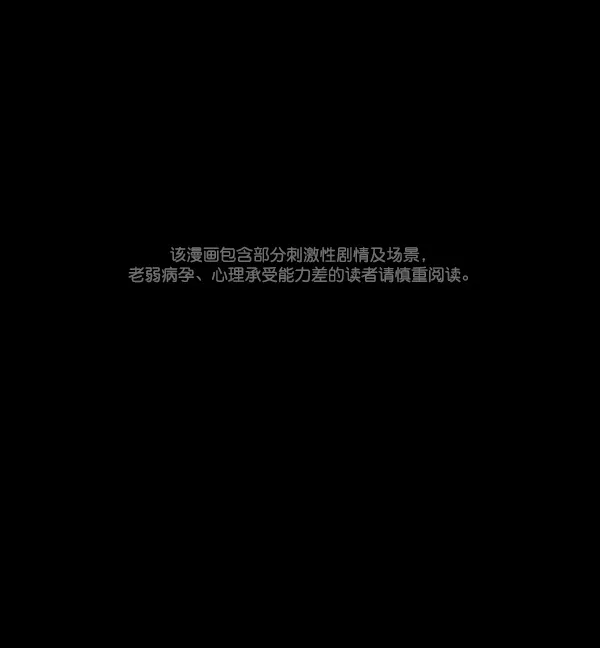 [第75话] 想活着 第1页