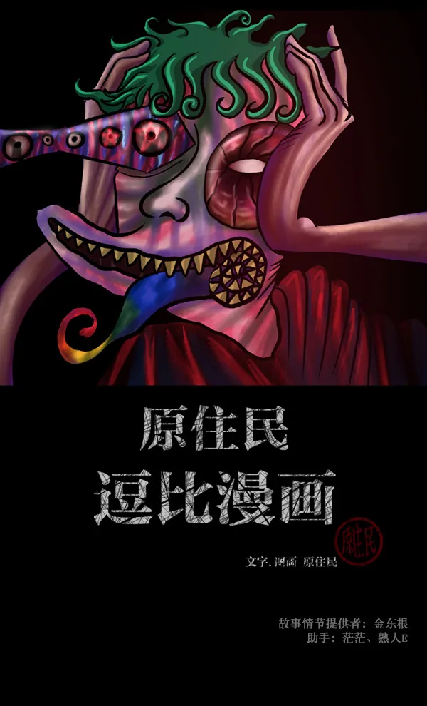 [第75话] 想活着 第2页