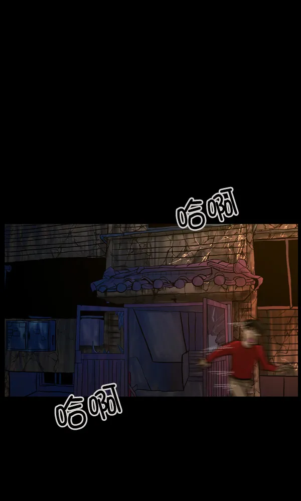 [第75话] 想活着 第6页