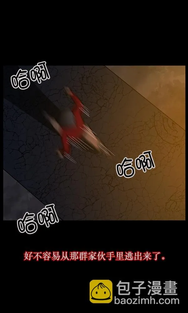 [第75话] 想活着 第8页