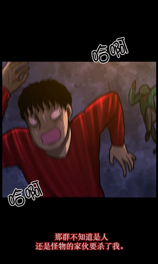 [第75话] 想活着 第9页