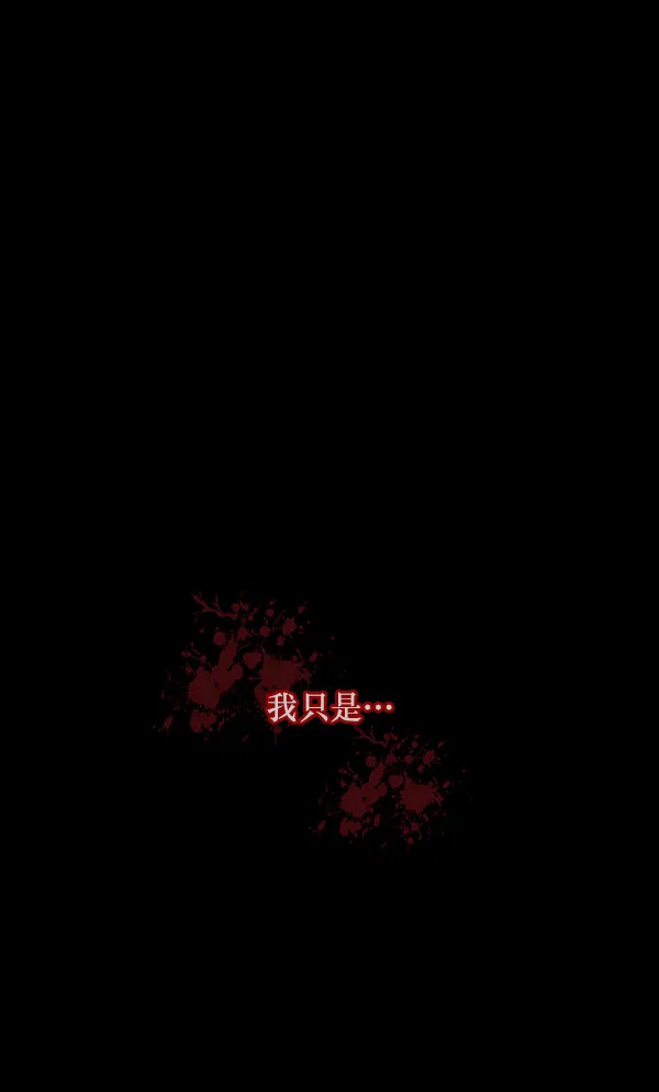 [第75话] 想活着 第12页