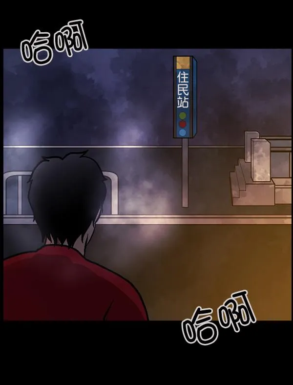 [第75话] 想活着 第26页