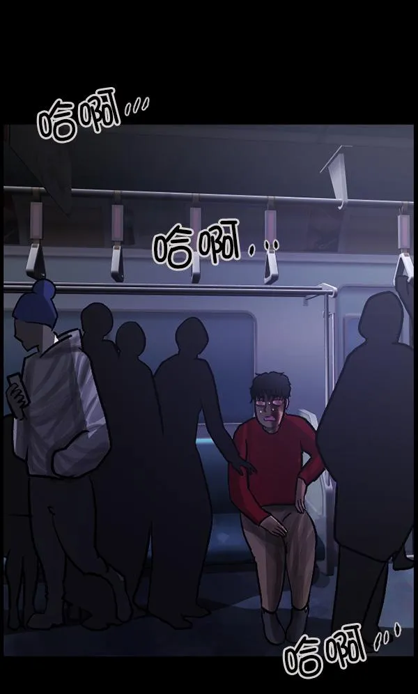 [第75话] 想活着 第29页