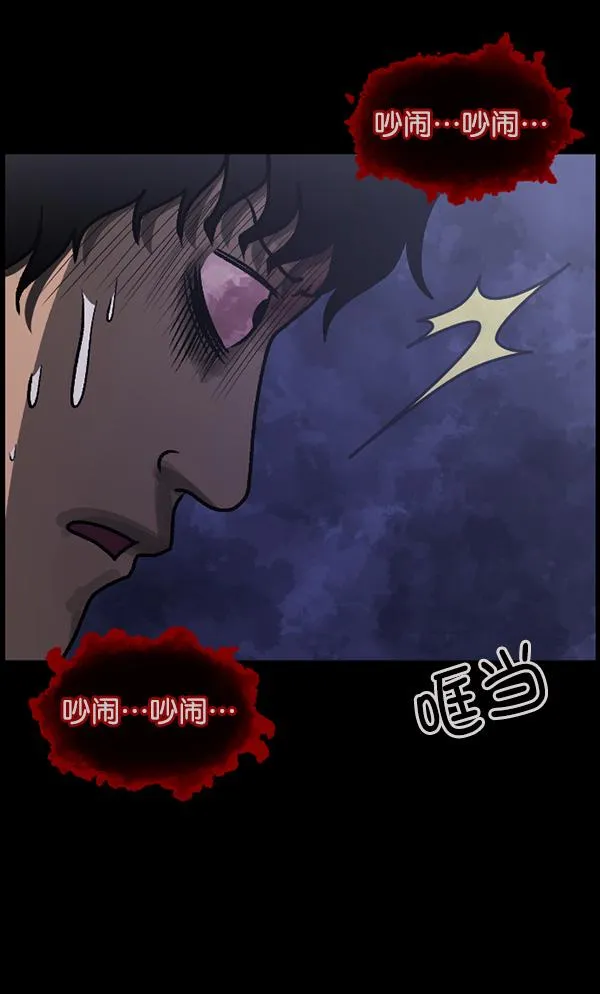 [第75话] 想活着 第32页