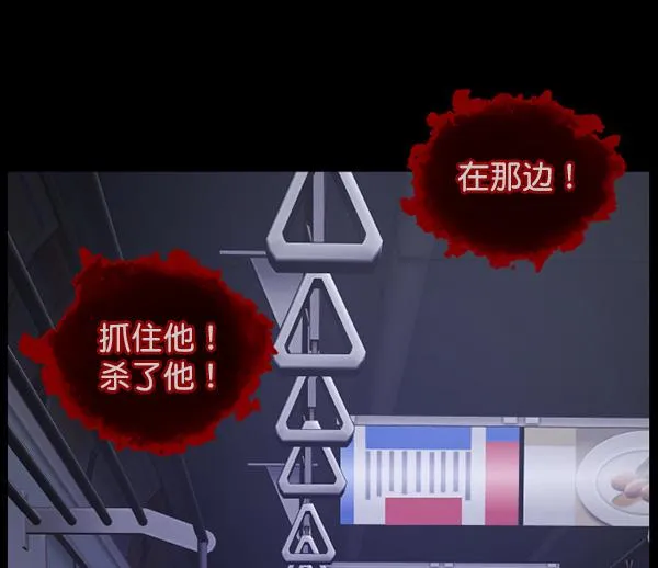 [第75话] 想活着 第33页