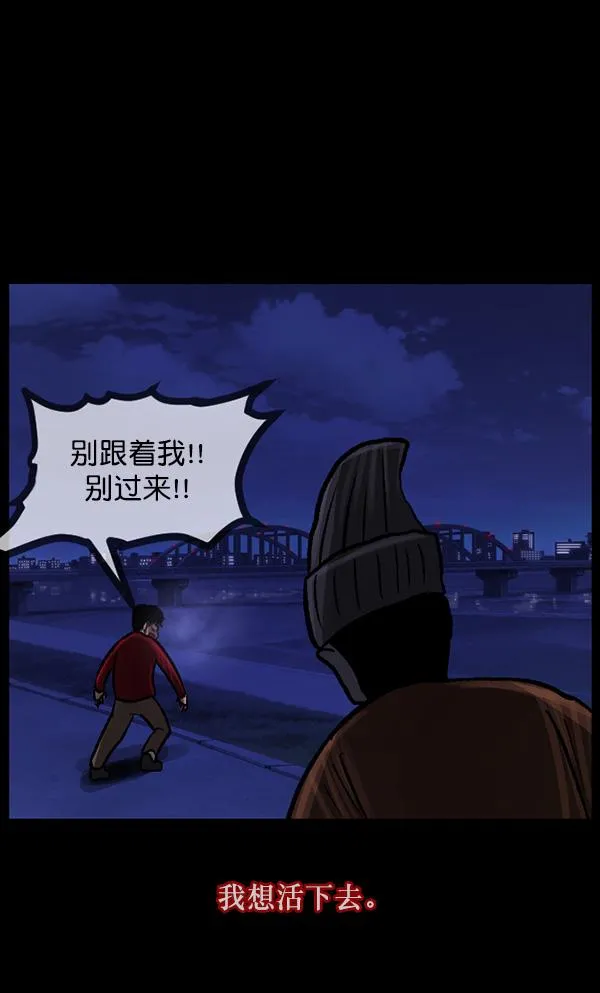 [第75话] 想活着 第68页