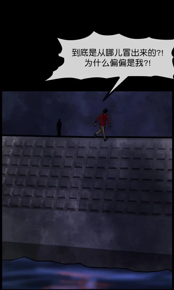 [第75话] 想活着 第69页