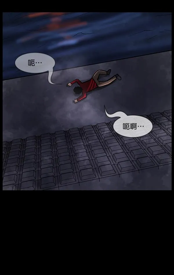[第75话] 想活着 第73页