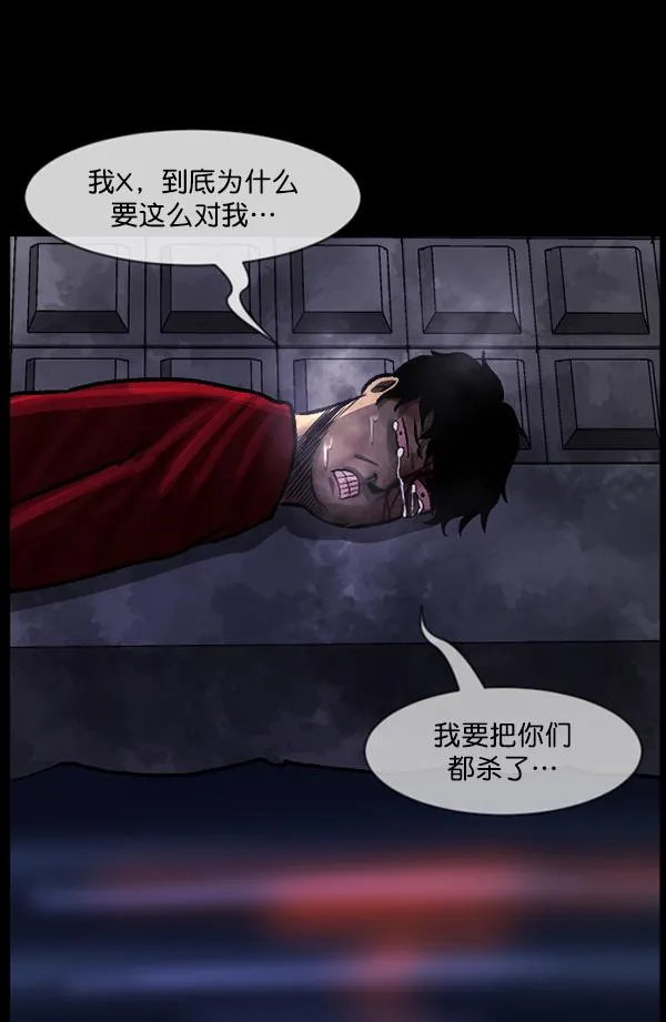 [第75话] 想活着 第74页