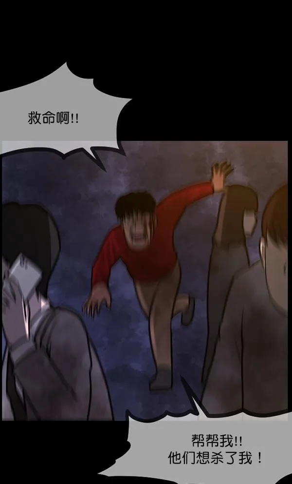 [第75话] 想活着 第87页