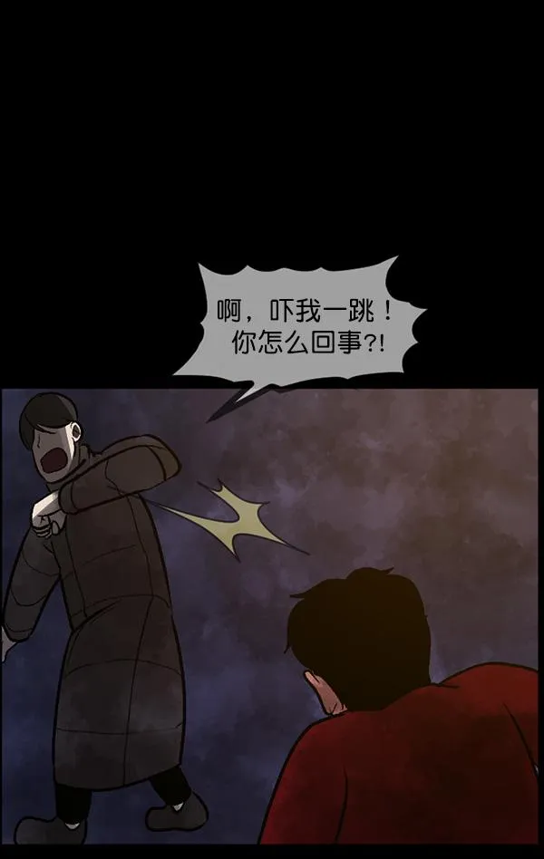 [第75话] 想活着 第90页