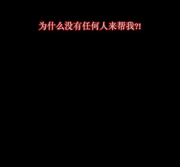[第75话] 想活着 第91页