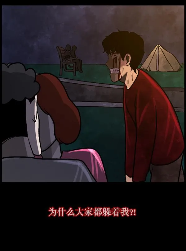 [第75话] 想活着 第92页