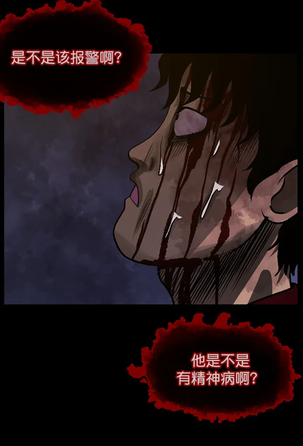 [第75话] 想活着 第94页