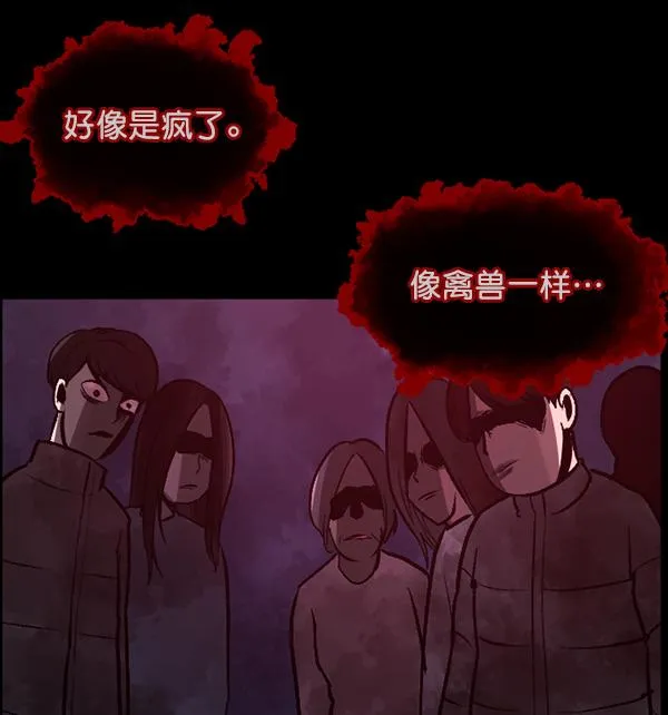 [第75话] 想活着 第95页