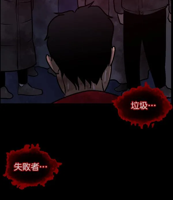 [第75话] 想活着 第96页