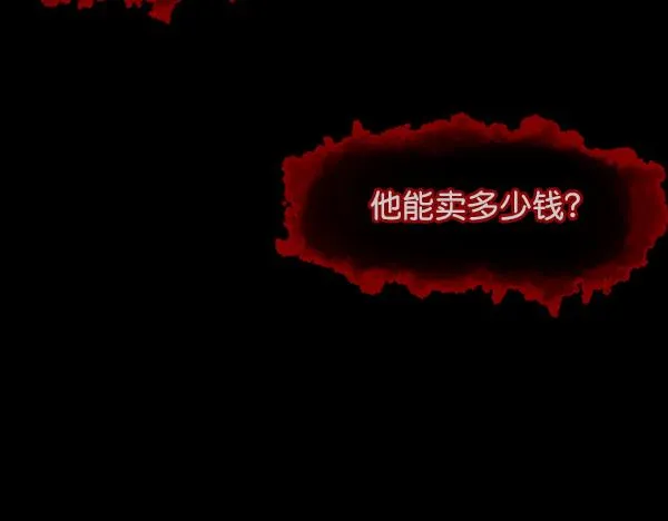 [第75话] 想活着 第98页