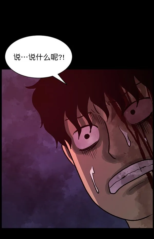 [第75话] 想活着 第106页