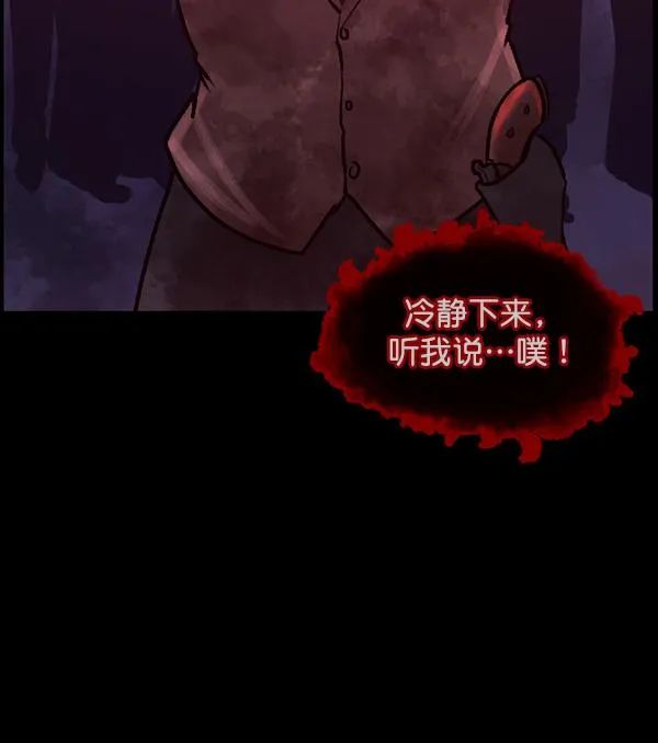 [第75话] 想活着 第113页