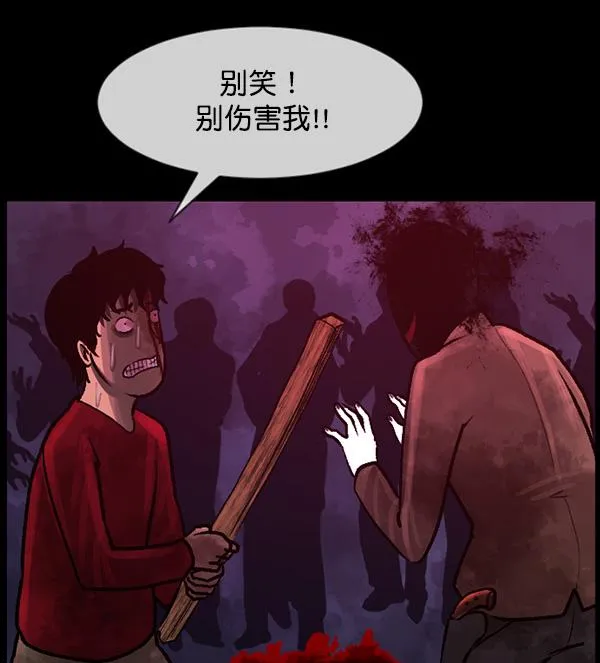 [第75话] 想活着 第114页