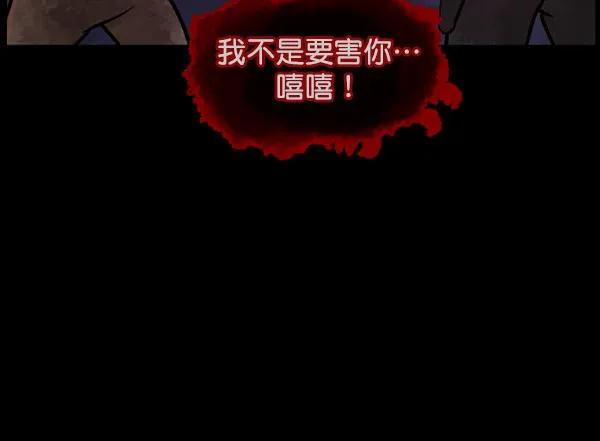 [第75话] 想活着 第115页