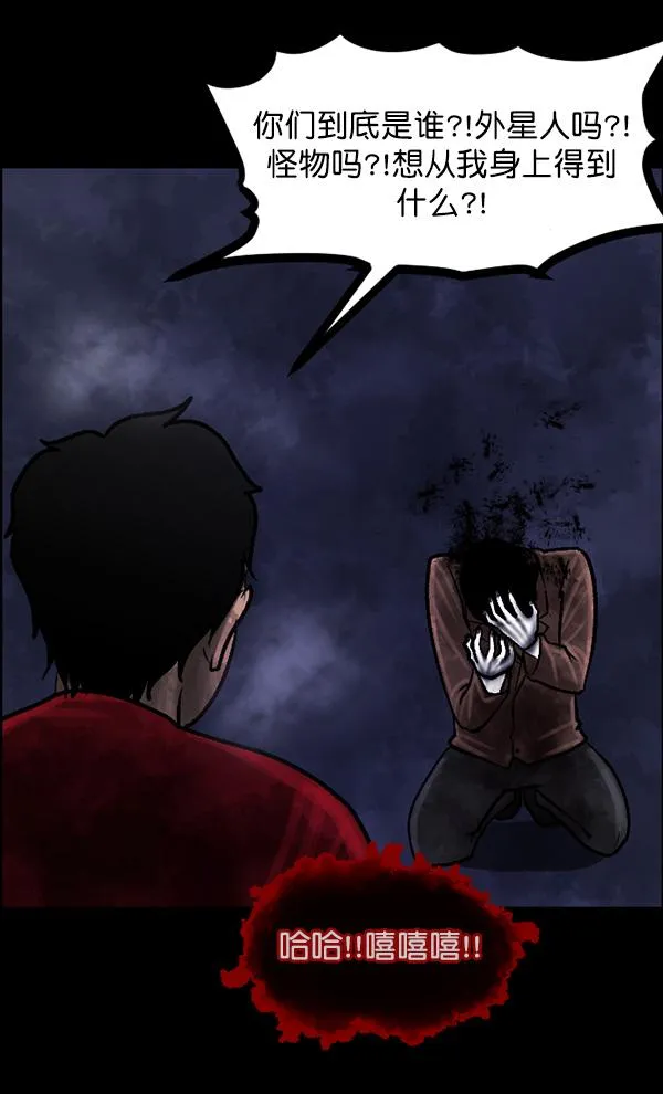 [第75话] 想活着 第117页