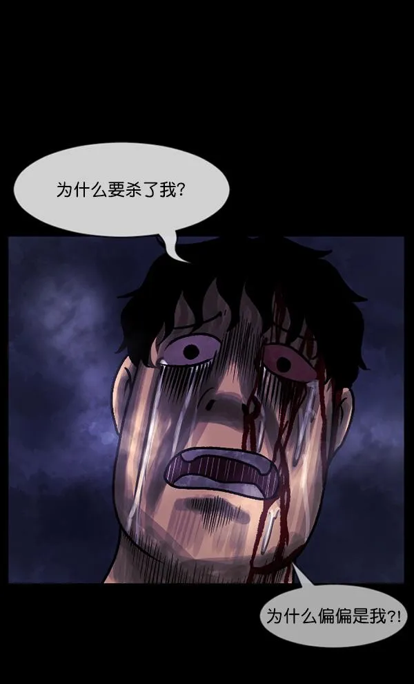[第75话] 想活着 第118页