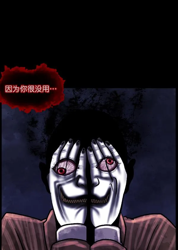 [第75话] 想活着 第119页