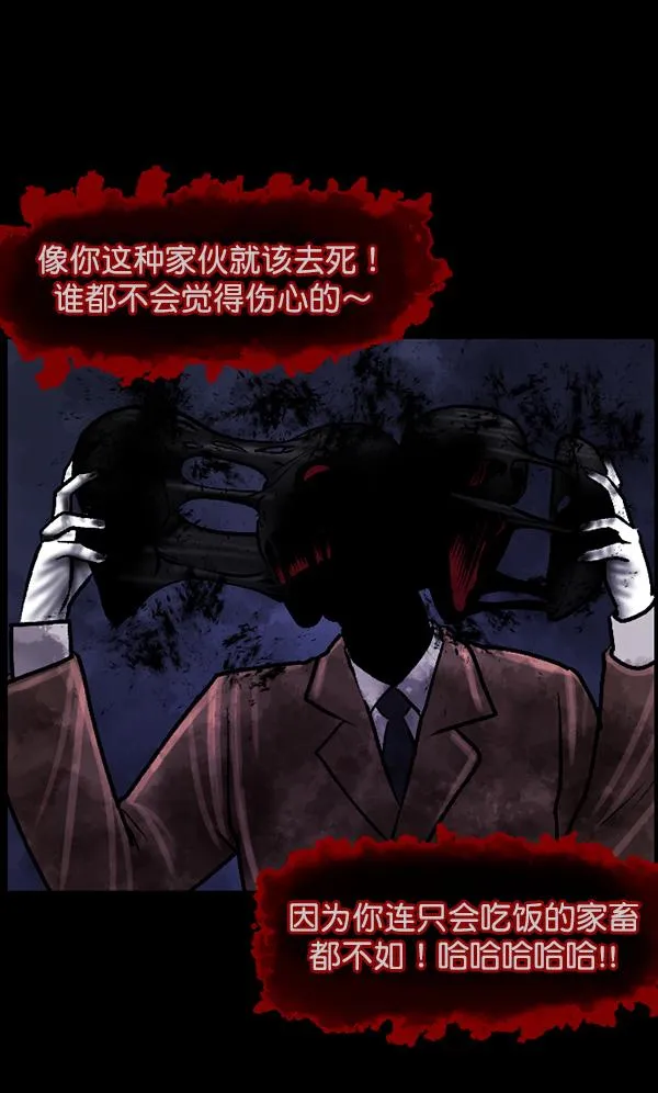 [第75话] 想活着 第122页