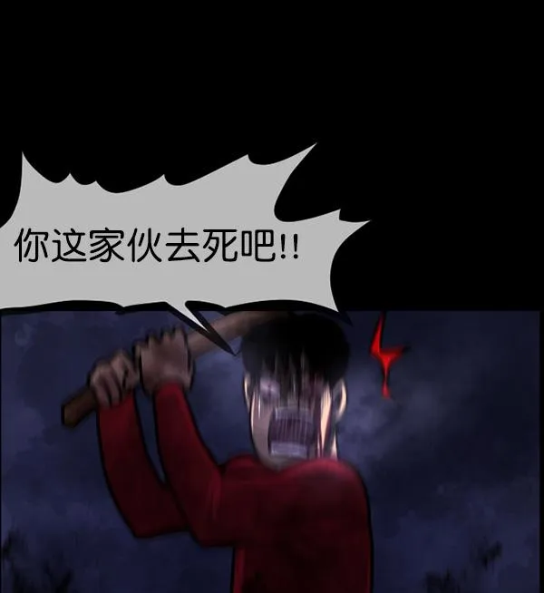 [第75话] 想活着 第123页