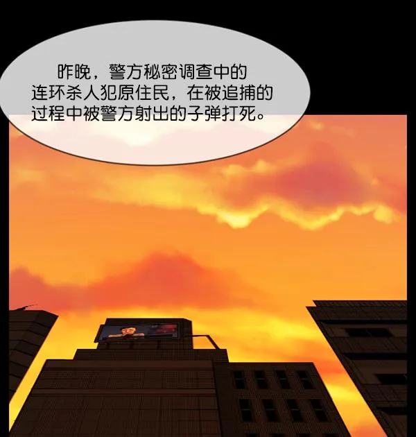 [第75话] 想活着 第133页