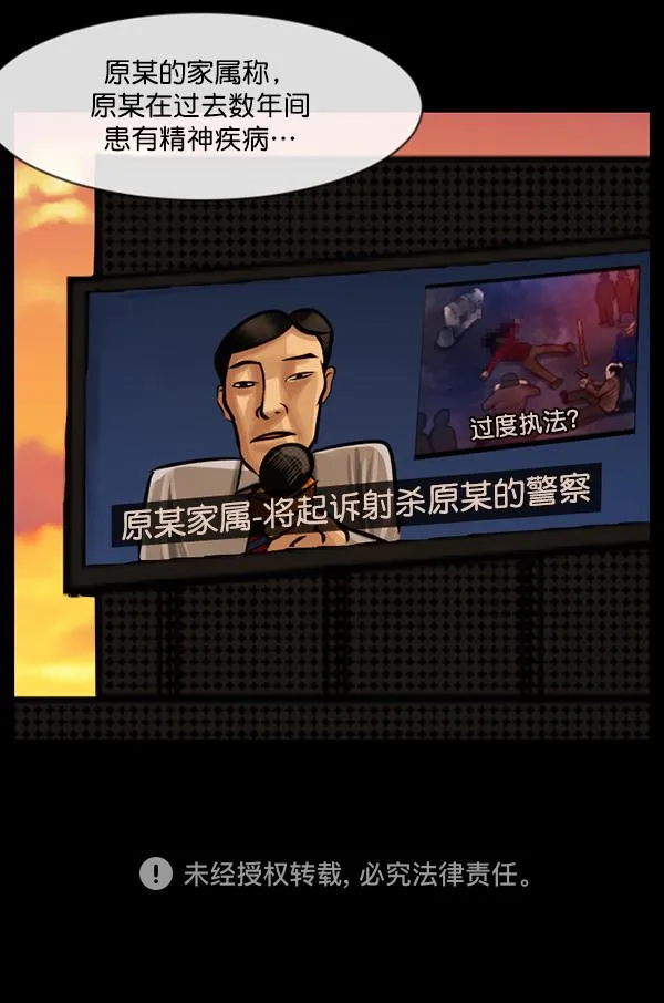 [第75话] 想活着 第136页