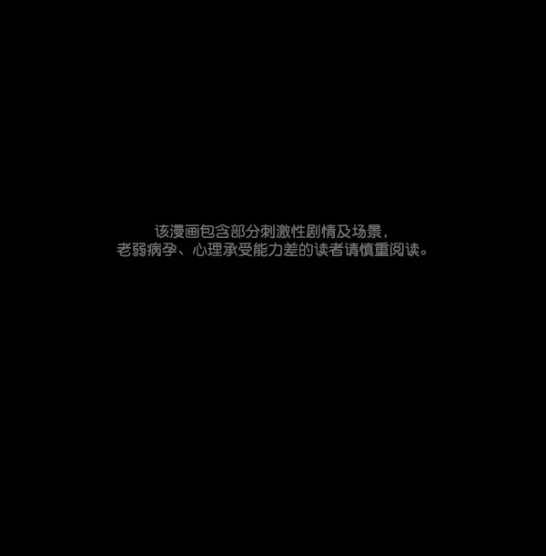 [第76话] 驱魔人（上） 第1页