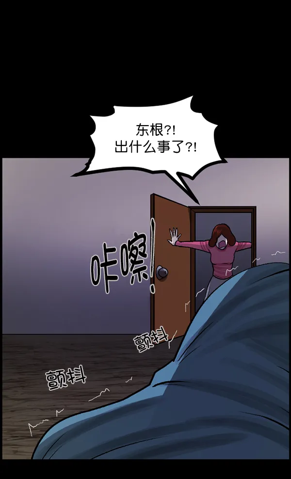 [第76话] 驱魔人（上） 第5页