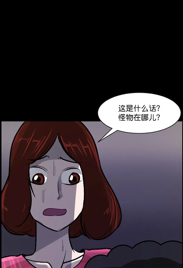 [第76话] 驱魔人（上） 第8页