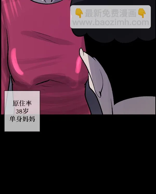 [第76话] 驱魔人（上） 第9页