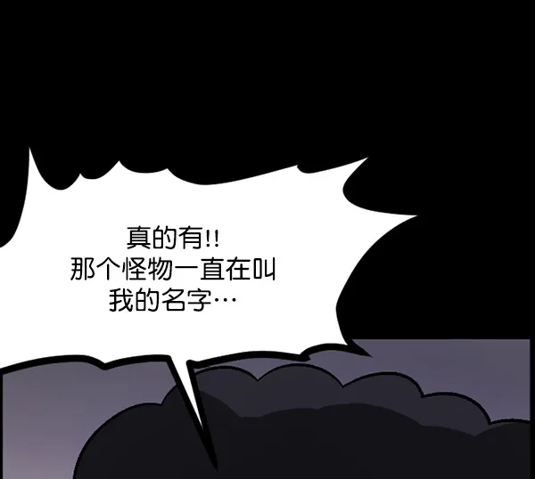 [第76话] 驱魔人（上） 第10页