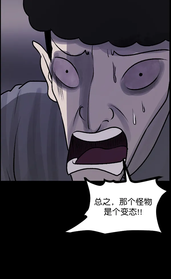 [第76话] 驱魔人（上） 第11页