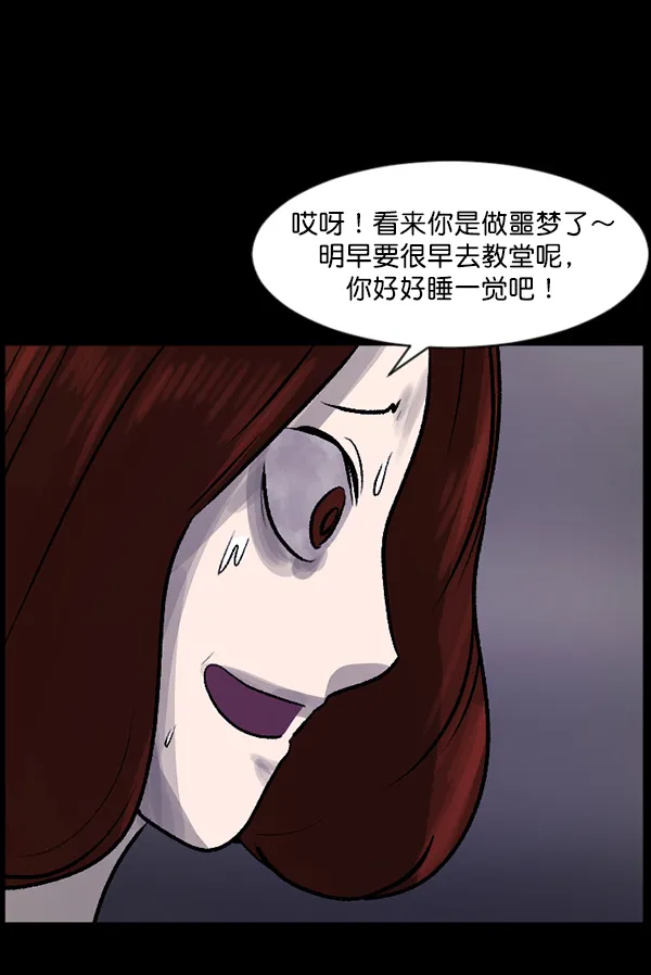 [第76话] 驱魔人（上） 第12页