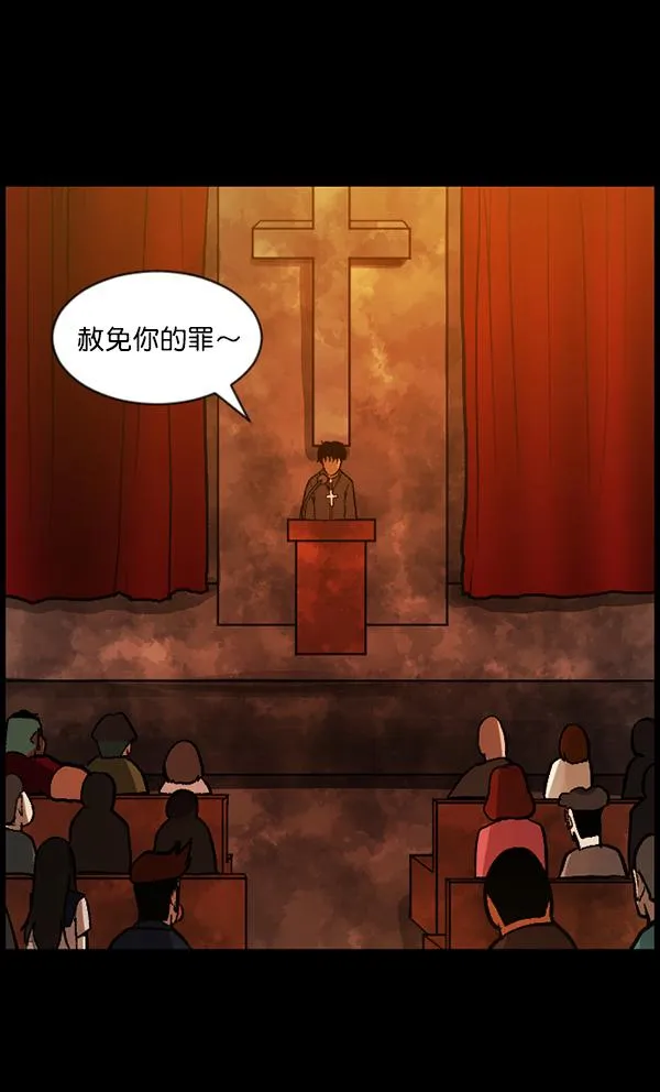 [第76话] 驱魔人（上） 第22页