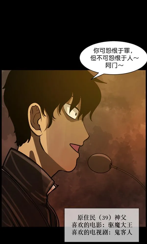 [第76话] 驱魔人（上） 第23页