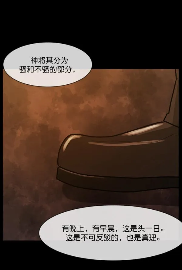 [第76话] 驱魔人（上） 第28页
