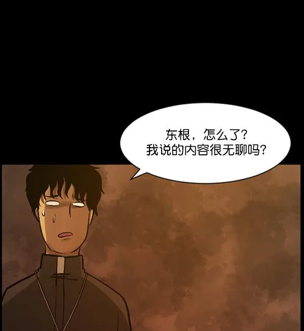 [第76话] 驱魔人（上） 第31页