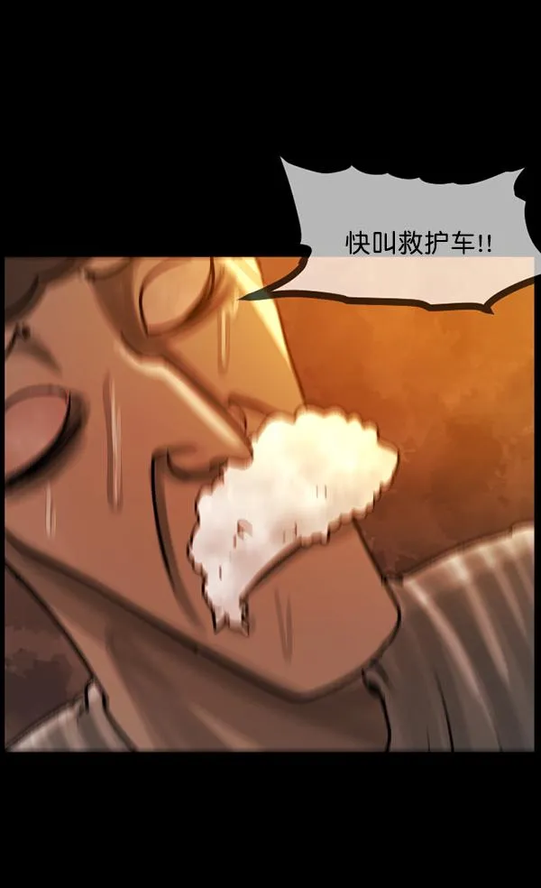 [第76话] 驱魔人（上） 第45页